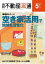 月刊不動産流通 2017年 5月号