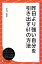 昨日より強い自分を引き出す61の方法