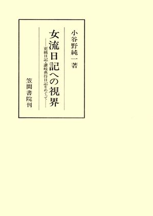 小谷野純一