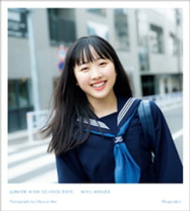 JUNIOR　HIGH　SCHOOL　DAYS　MIYU　HONDA【電子書籍】[ 本田望結 ]