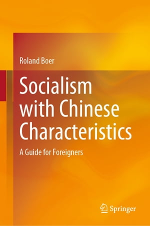 Socialism with Chinese Characteristics A Guide for Foreigners【電子書籍】[ Roland Boer ]