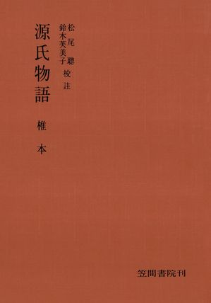 鈴木芙美子