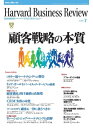 DIAMONDハーバード・ビジネス・レビュー 02年7月号【電子書籍】[ ダイヤモンド社 ]