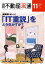 月刊不動産流通 2016年 11月号