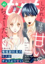 【電子書籍なら、スマホ・パソコンの無料アプリで今すぐ読める!】