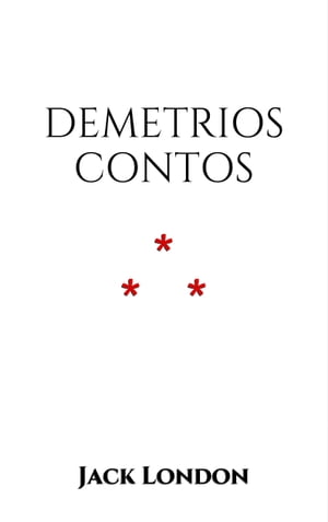 Demetrios Contos