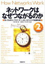 入門セキュリティコンテスト CTFを解きながら学ぶ実戦技術／中島明日香【3000円以上送料無料】