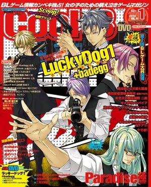 Cool-B VOL.83 2019年1月号【電子書籍】[ ヘッドルーム ]