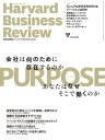 DIAMONDハーバード・ビジネス・レビュー19年3月号【電子書籍】[ ダイヤモンド社 ]