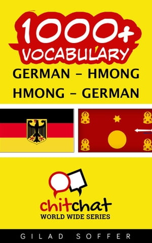 ŷKoboŻҽҥȥ㤨1000+ Vocabulary German - HmongŻҽҡ[ Gilad Soffer ]פβǤʤ487ߤˤʤޤ
