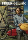 FREERIDE.LINK #01 SUMMER 2016【電子書籍】