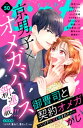 【電子書籍なら、スマホ・パソコンの無料アプリで今すぐ読める!】