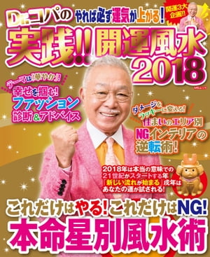 Dr.Ѥμ2018ŻҸǡŻҽҡ[ Dr. ]