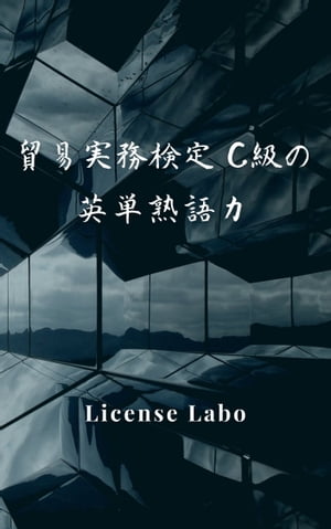 ǰ׼̳CαñϸϡŻҽҡ[ license labo ]