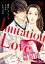 Imitation Love〜夫婦崩壊〜（16）