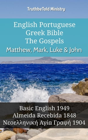 English Portuguese Greek Bible - The Gospels - Matthew, Mark, Luke & John