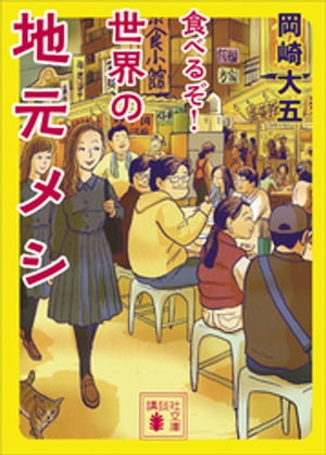 岡崎大五