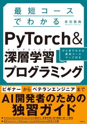 Vue 3フロントエンド開発の教科書／齊藤新三／山田祥寛【3000円以上送料無料】