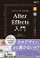 イラレユーザーのためのAfter Effects入門