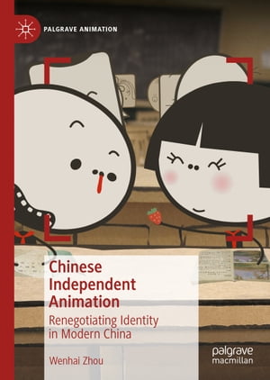 Chinese Independent Animation