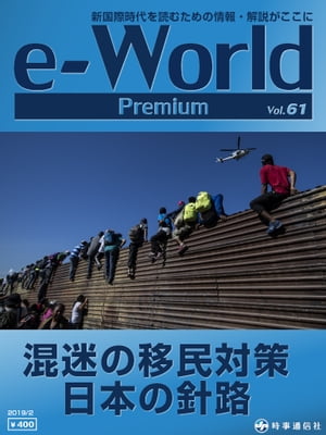 e-World Premium 2019年2月号