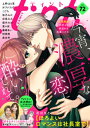 【電子書籍なら、スマホ・パソコンの無料アプリで今すぐ読める!】