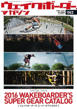 WAKEBOARDER Magazine
