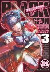 BLACK LAGOON 掃除屋ソーヤー 解体！ゴアゴア娘（3）【電子書籍】[ イダタツヒコ ]