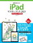 iPadマスターブック2021 iPadOS 14対応【電子書籍】[ 小山香織 ]
