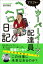 アラフォーウーバーイーツ配達員ヘロヘロ日記