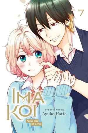 Ima Koi: Now I’m in Love, Vol. 7