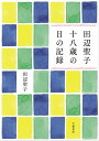 【電子書籍なら、スマホ・パソコンの無料アプリで今すぐ読める!】
