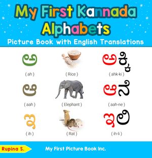 My First Kannada Alphabets Picture Book with English Translations Bilingual Early Learning & Easy Teaching Kannada Books for Kids【電子書籍】[ Rupina S. ]