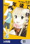 7年後で待ってる【分冊版】　11