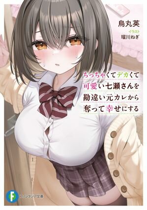 烏丸 英