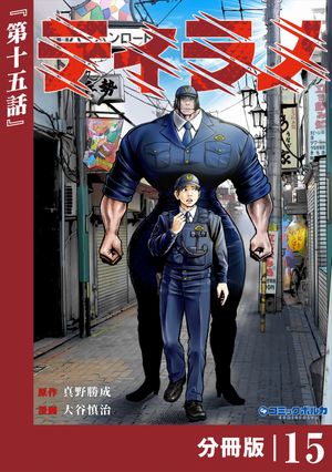 大谷慎治