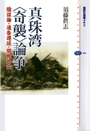 須藤眞志