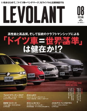 ル・ボラン（LE VOLANT） 2022年8月号 Vol.545