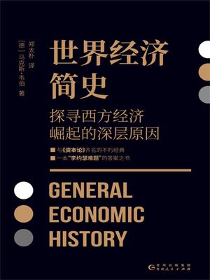 世界???史【電子書籍】[ （徳）?克斯・?伯 ]