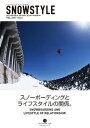 SNOWSTYLE 248号【電子書籍】 snowstyle