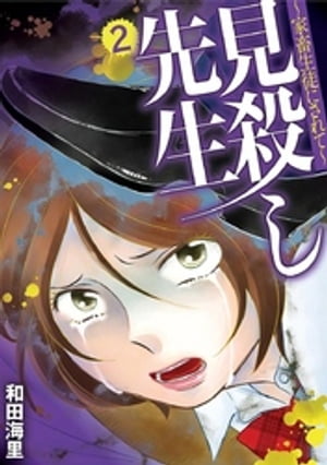 ŷKoboŻҽҥȥ㤨ָ ̤ˤ 2Żҽҡ[ ĳΤ ]פβǤʤ132ߤˤʤޤ