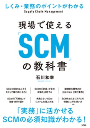 石川 和幸