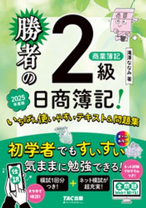 滝澤ななみ