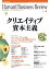 DIAMONDハーバード･ビジネス･レビュー 07年5月号