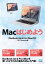 Macはじめよう MacBook Air & Pro, iMac対応　OS X Yosemite版【電子書籍】[ Mac書籍編集部 ]