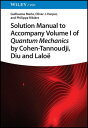Solution Manual to Accompany Volume I of Quantum Mechanics by Cohen-Tannoudji, Diu and Lalo 【電子書籍】 Guillaume Merle