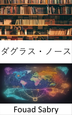 饹Ρ 饹Ρΰ仺кѻۤ٤Żҽҡ[ Fouad Sabry ]