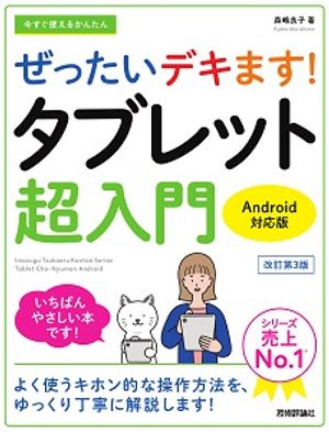 Ȥ뤫󤿤󡡤äǥޤ֥åĶ硡Androidбǡβ3ǡϡŻҽҡ[ ɻ ]
