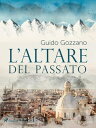 L'altare del passato【電子書籍】[ Guido Gozzano ]