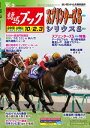 週刊競馬ブック2021年09月27日発売号【電子書籍】